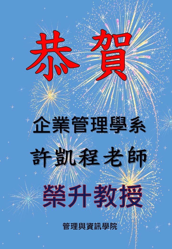 升等